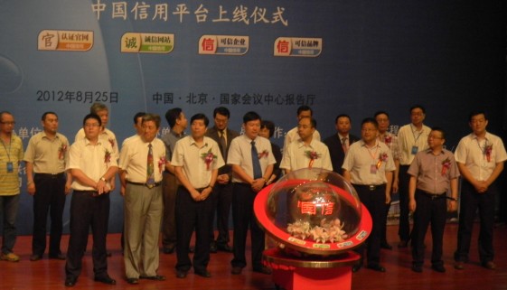 第二屆中國企業(yè)信用建設(shè)與中小企業(yè)創(chuàng)新應(yīng)用峰會 聚焦數(shù)字化轉(zhuǎn)型與房產(chǎn)行業(yè)機遇