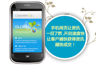 手機網(wǎng)站建設(shè) 網(wǎng)站行業(yè)新寵與北京中小企業(yè)的機遇