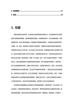 2025年02月測評 中山中小企業(yè)網(wǎng)站建設(shè)價(jià)格與稅收扣除6%政策解析